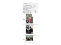 WTF21F03019267H 2022 公示信息