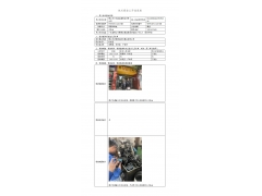WTF21F11122178H 2022 公示信息