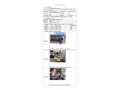 WTF21F10115976H 2022 公示信息