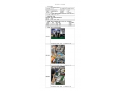 WTF22F02029325H 2022 公示信息