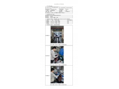 WTZ22F03031758H 2022 公示信息