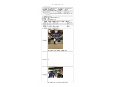 WTF22F03055507H 2022 公示信息