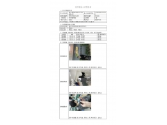 WTF20F09071447H 2022 公示信息