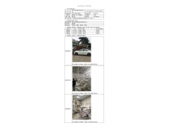 WTF20F08056688H 2022 公示信息