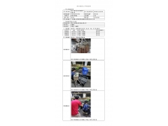 WTF20F07045775H 2022 公示信息