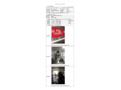 WTF20F08061525H 2022 公示信息