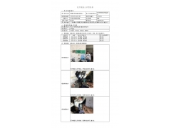 WTF20F12103713H 2022 公示信息