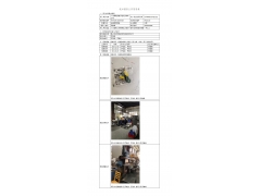 WTF20F11083492H 2022 公示信息