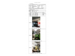 WTF20F12101213H 2022 公示信息