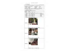 WTF20F12102843H 2022 公示信息