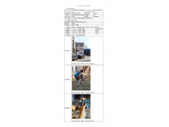 WTF20F10077873H 2022 公示信息