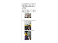 WTF20F04019648H 2022 公示信息