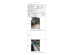 WTF20F09067833H 2022 公示信息