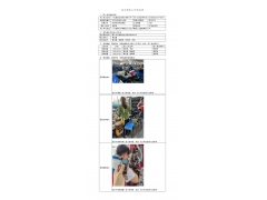 WTF20F08053544H 2022 公示信息