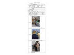 WTF20F10078038H 2022 公示信息