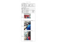 WTF20F12097730H 2022 公示信息