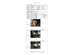 WTF20F09071829H 2022 公示信息