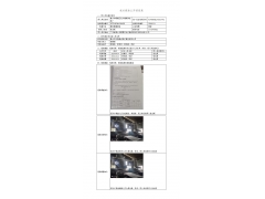WTF20F08052902H 2022 公示信息