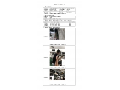 WTF21F04031265H 2022 公示信息