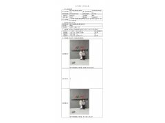 WTF20F10072693H 2022 公示信息