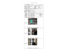 WTF20F12103056H 2022 公示信息