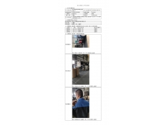 WTF20F10074186H 2022 公示信息