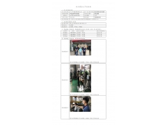 WTZ22F04071802H 2022 公示信息