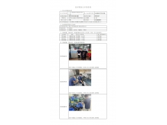 WTF22F05100318H 2022 公示信息