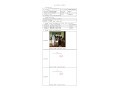 WTZ22F05104240H 2022 公示信息