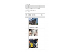 WTZ22F04073890H 2022 公示信息