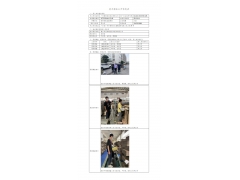 WTF22F06112711H 2022 公示信息