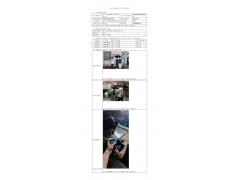 WTF22F04082523H 2022 公示信息