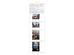 WTZ22F04078644H 2022 公示信息