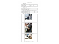 WTZ22F04072864H 2022 公示信息