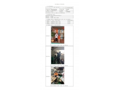 WTZ22F04081928H 2022 公示信息