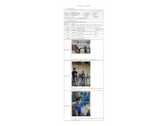 WTZ22F05103354H 2022 公示信息