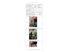WTF22F05105378H 2022 公示信息