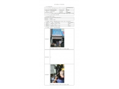 WTF22F05094058H 2022 公示信息