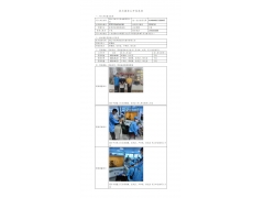 WTF22F04076674H 2022 公示信息