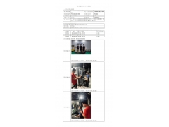WTZ22F04083338H 2022 公示信息