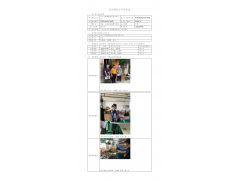 WTZ22F04077185H 2022 公示信息