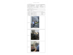 WTZ22F05105454H 2022 公示信息