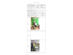 WTZ22F05105944H 2022 公示信息