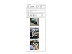WTZ22F04070508H 2022 公示信息