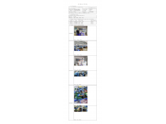WTZ22F05105893H 2022 公示信息