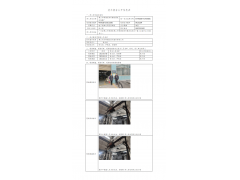 WTF20F11081320H 2022 公示信息
