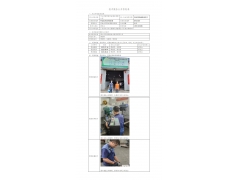 WTZ22F05090063H 2022 公示信息