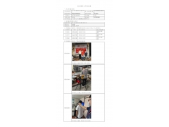 WTZ22F04083811H 2022 公示信息