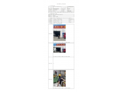 WTF22F05092975H 2022 公示信息
