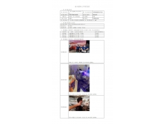 WTF22F06126433H 2022 公示信息